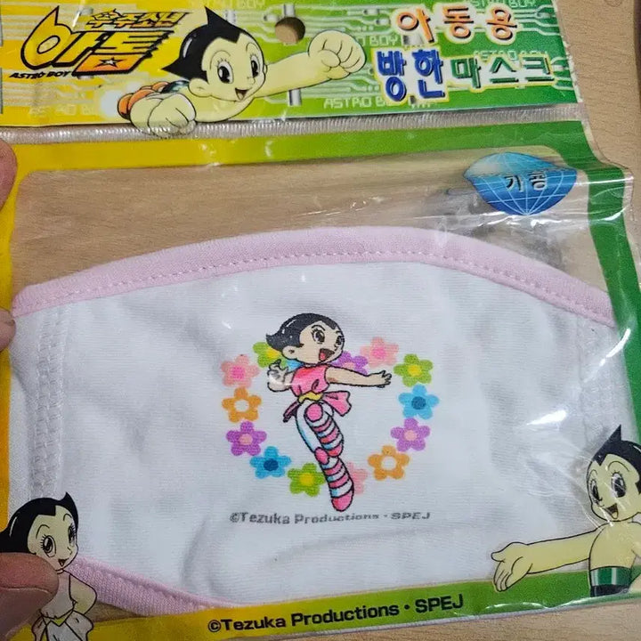 [BUNJANG] Astro Boy Children&