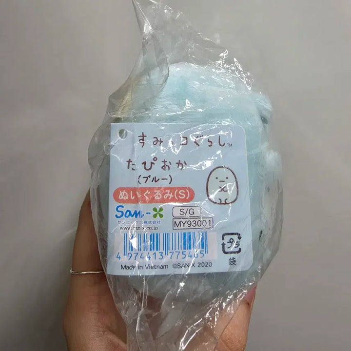 [BUNJANG] Sumikko Gurashi Tapioca Plush / 스밋코구라시 타피오카 인형