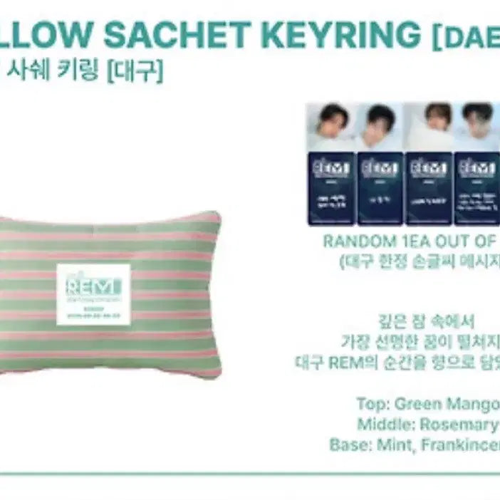 [BUNJANG] N.Flying Yoo Hweseung Daegu Scent Keyring / 엔플라잉 대구 사쉐 키링 유회승 포카 포함 새상품
