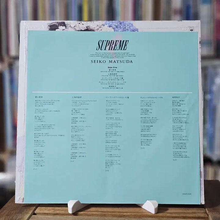 [BUNJANG] Seiko Matsuda Supreme LP / (시티팝, 마츠다 세이코 13집) Seiko Matsuda - Supreme LP