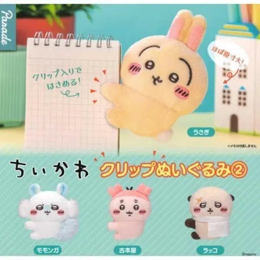 [BUNJANG] Chiikawa Clip Plush (Kani) / 치이카와 클립 인형 (카니)