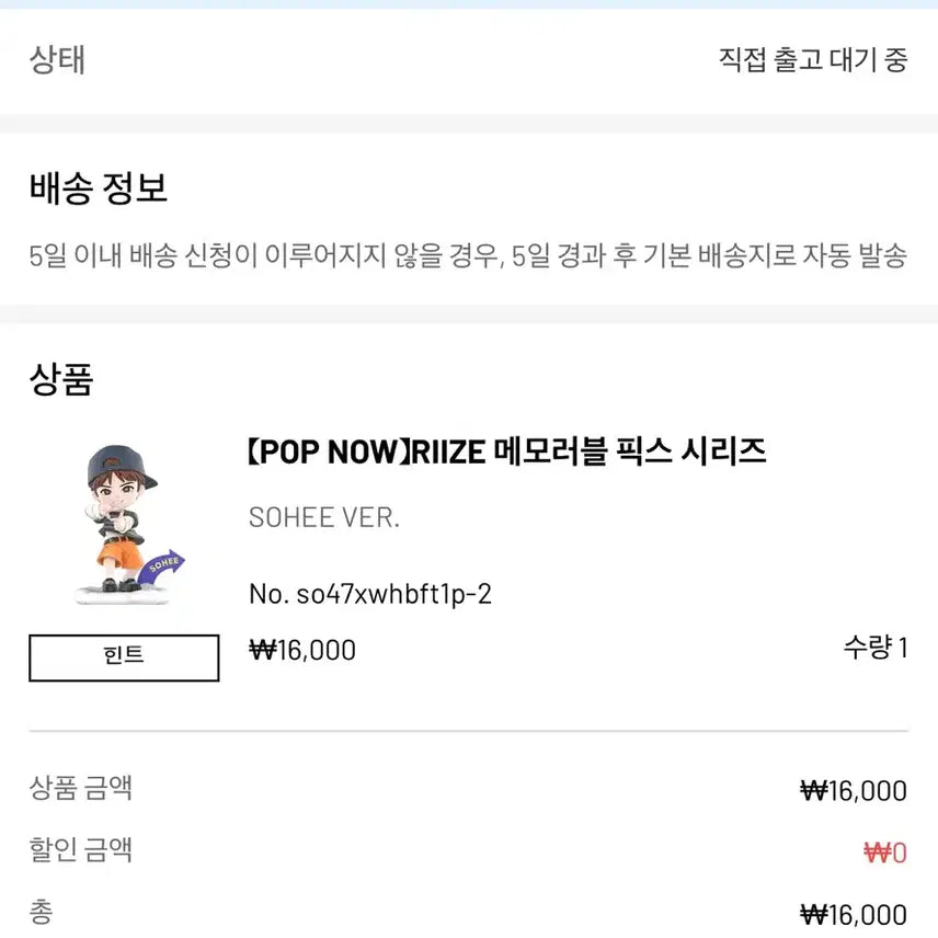 [BUNJANG] POP MART RIIZE Sohee Figure / 팝마트 라이즈 RIIZE 메모러블 픽스 피규어 소희