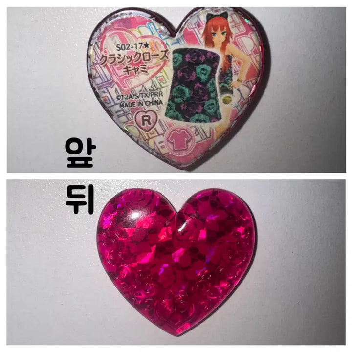 [BUNJANG] Prism Stone Sexy Rare Stone (Japan Edition) / 프리즘스톤 섹시 레어 스톤 판매