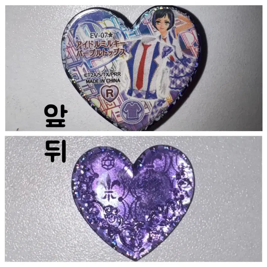 [BUNJANG] Prism Stone Lee-eum Cool Rare Stone / 프리즘스톤 이음 쿨 레어스톤 판매