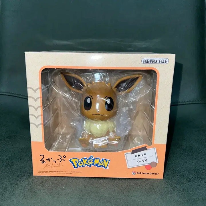 [BUNJANG] Pokemon Center Eevee Look-Up Figure / 포켓몬스터 포켓몬센터 이브이 룩업 피규어
