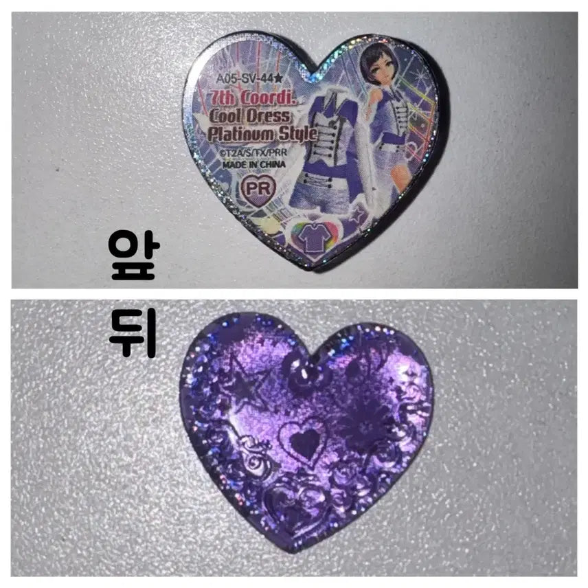 [BUNJANG] Prism Stone Cool Seven Stones / 프리즘스톤 쿨 세븐스스톤 판매