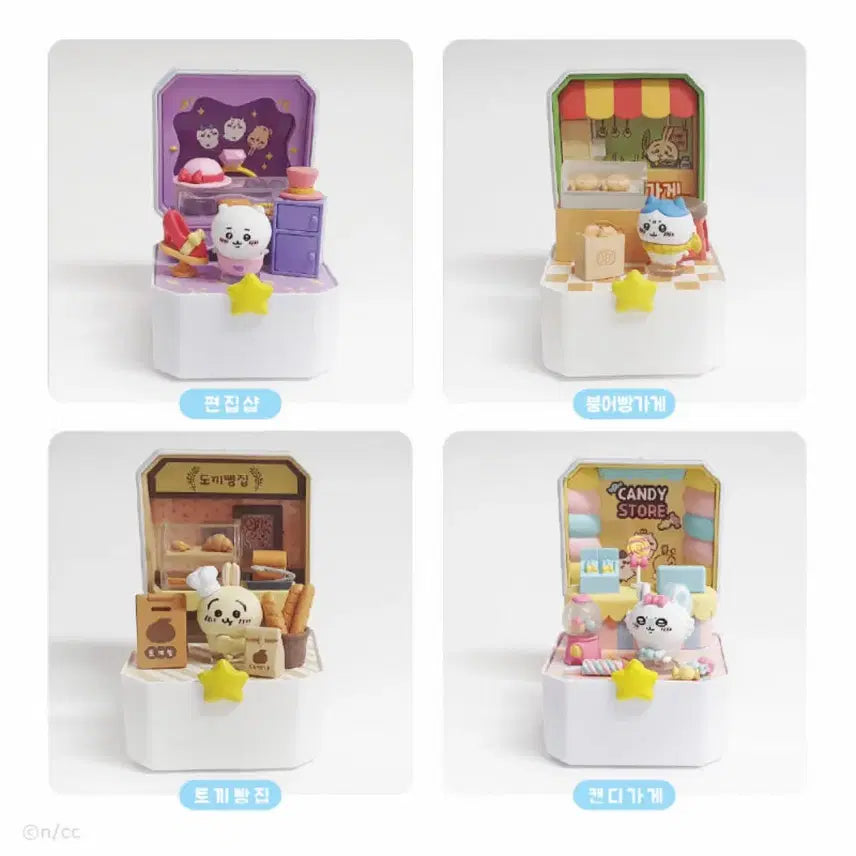 [BUNJANG] Chiikawa Compact Shop Sealed Item / 치이카와 먼작귀 콤팩트숍 미개봉 상품 치이카와