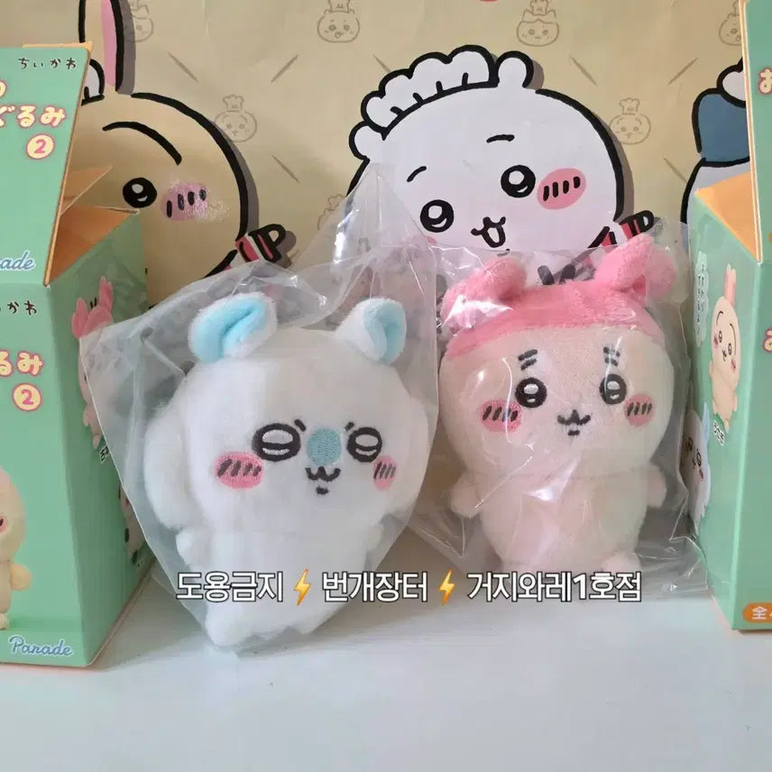 [BUNJANG] Chiikawa Momonga Sitting Plush / 치이카와 앉은누이 모몽가