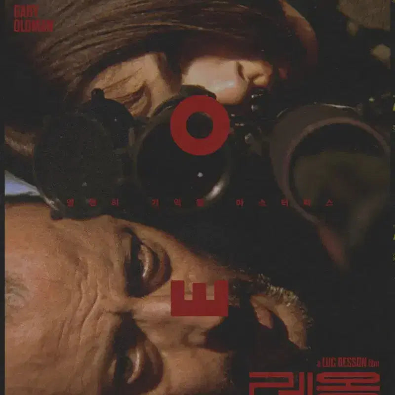 [BUNJANG] Léon: The Professional Horizontal Movie Poster / 영화 <레옹> 가로 포스터