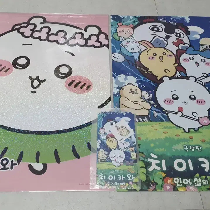 [BUNJANG] Chiikawa Original Ticket + Main Poster + Random Poster Set / 치이카와 오리지널 티켓 + 메인포스터 + 랜덤포스터 팝니다