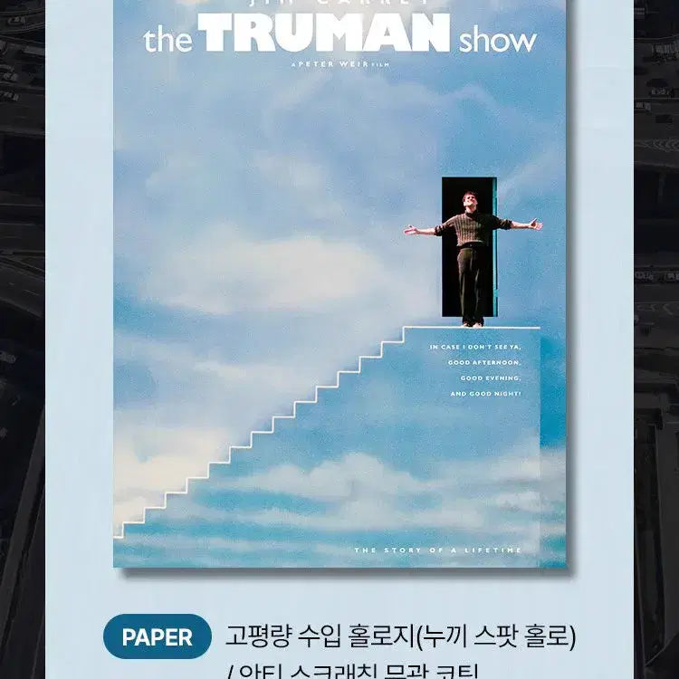 [BUNJANG] The Truman Show - Cine Archive 2nd Edition / 영화 <트루먼 쇼> 2차 시네아카이브