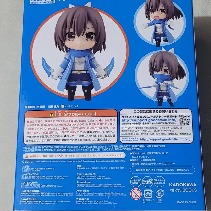 [BUNJANG] Good Smile Nendoroid 1660 Sari Sealed / 미개봉 아픈 건 싫으니까 방어력에 올인하려고 합니다 넨도1660 사리