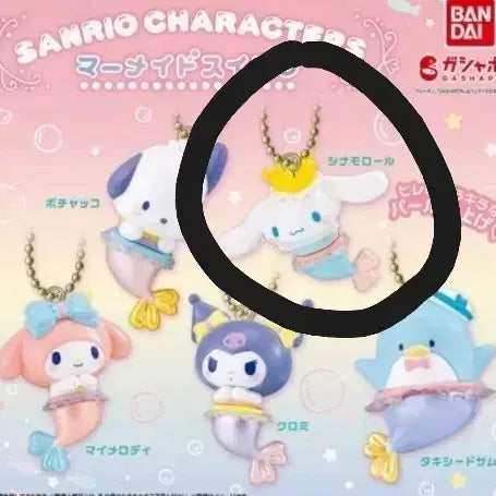 [BUNJANG] Sanrio Mermaid Gacha Cinnamoroll / 산리오 인어공주 머메이드 가챠 시나모롤