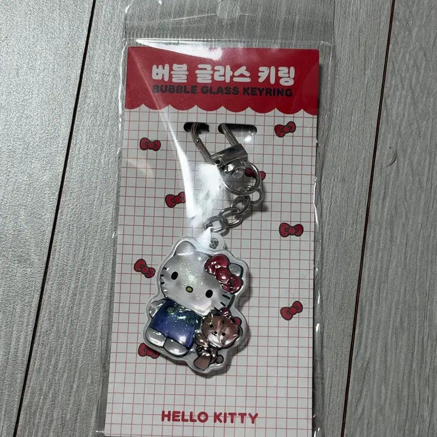 [BUNJANG] Sanrio Hello Kitty Bubble Glass Keyring / 산리오문방구 헬로키티 버블 글라스 키링
