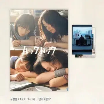 [BUNJANG] Lookback Goods Package Poster &amp; Postcard Set / 룩백 굿즈패키지