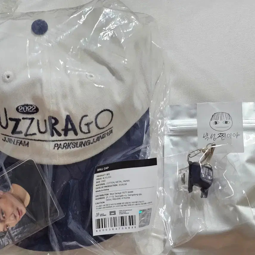 [BUNJANG] Day6 Sungjin Ball Cap &amp; Keycap Keychain Bundle / 데이식스 성진 박성찐이야 모자 볼캡 키캡키링