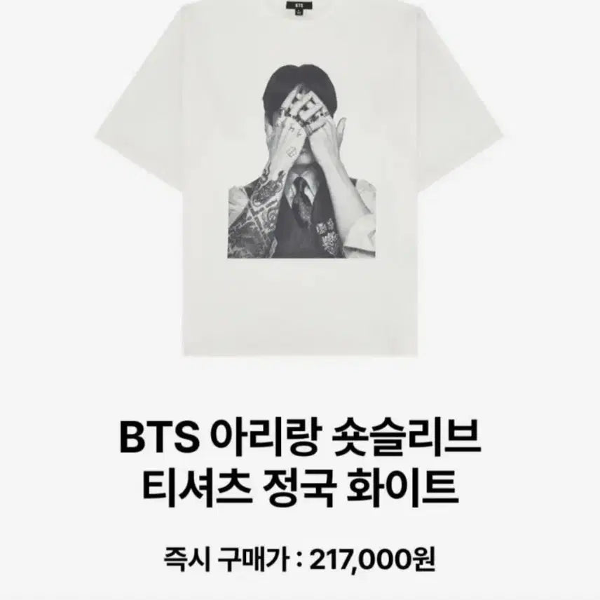[BUNJANG] BTS Jungkook S/S T-Shirt Size M / BTS  정국 S/S 반팔티 사이즈 M (무료배송)