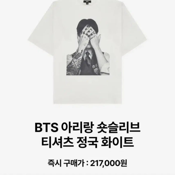 [BUNJANG] BTS Jungkook S/S T-Shirt Size M / BTS  정국 S/S 반팔티 사이즈 M (무료배송)
