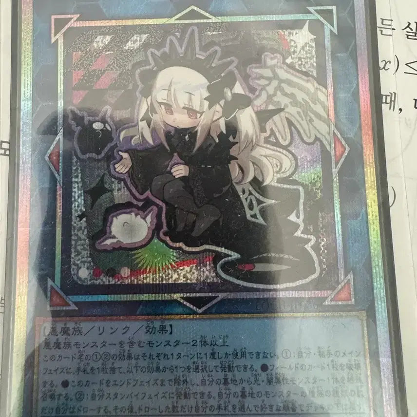 [BUNJANG] Yu-Gi-Oh! Abyss Actors - Prima Script (Japanese Edition) / 유희왕 아바오 일판 프식