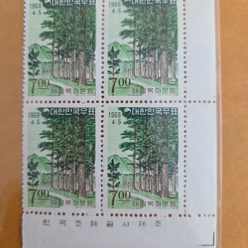 [BUNJANG] 1966 National Association for Forestation Stamp Plate Block / 1966 애림록화운동 우표 명판