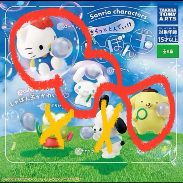 [BUNJANG] Sanrio Bubble Blower Gacha Set (Sealed) - Hello Kitty, Cinnamoroll, Pompompurin / (미개봉)산리오 비눗방울 가챠 키티 시나모롤 폼폼푸린 일괄