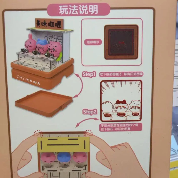 [BUNJANG] Chiikawa Curry Stamp Set / 치이카와 카레도장세트