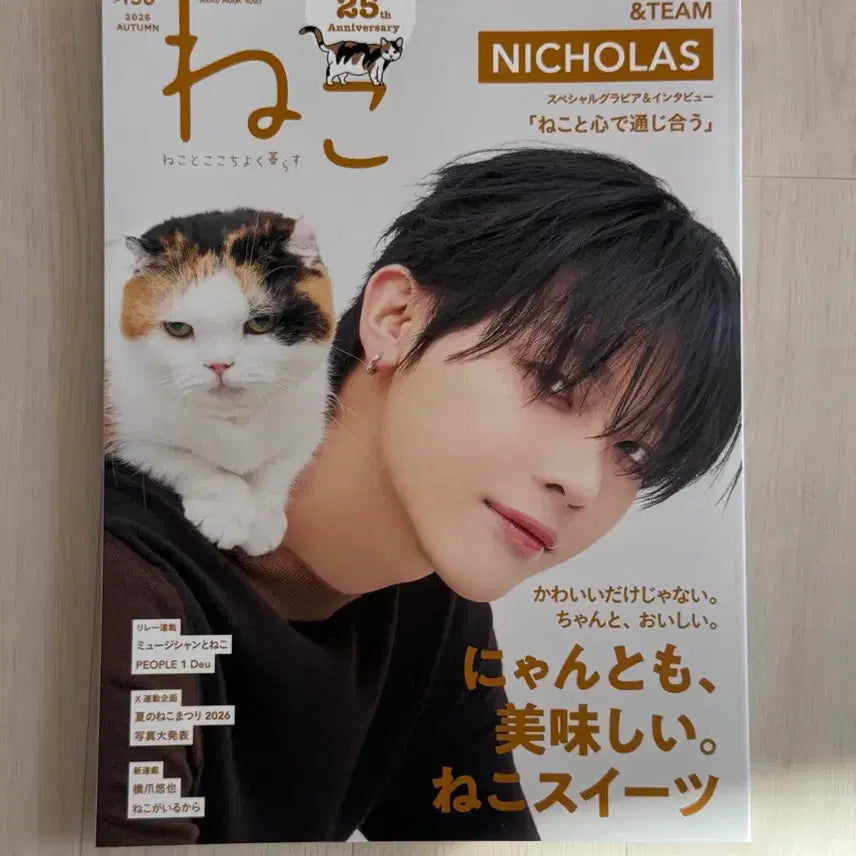 [BUNJANG] &amp;TEAM Nicholas Nekko Magazine / 앤팀 니콜라스 네코 잡지