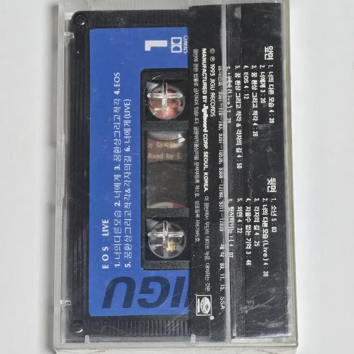 [BUNJANG] E.O.S. (이오스) LIVE (1993) Rare Sealed Cassette Tape / [미개봉] 이오스 (E.O.S) - LIVE (라이브) 희귀 카세트테이프 (1993 지구레코드)