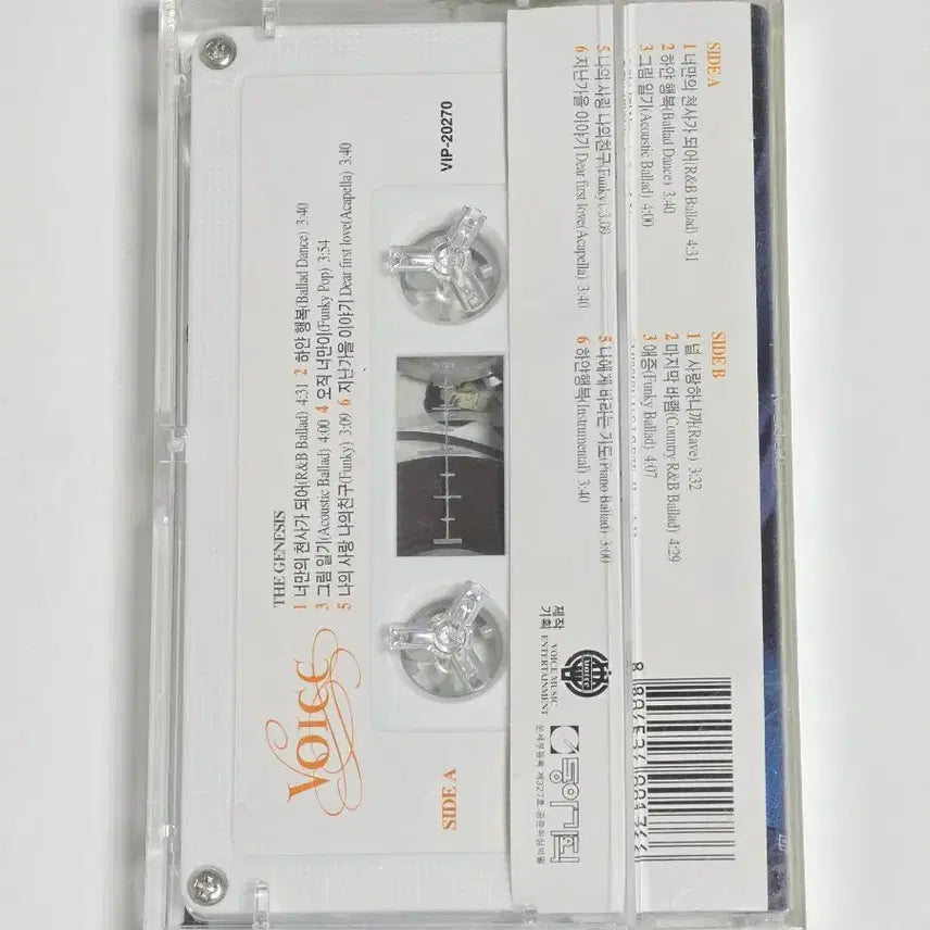 [BUNJANG] Voice (1집) The Genesis Cassette Tape (Sealed) / [미개봉] 보이스(Voice) 1집 - The Genesis 카세트 테이프