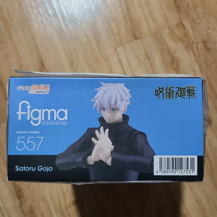 [BUNJANG] Figma Satoru Gojo Figure / (미개봉)피그마 고죠 사토루