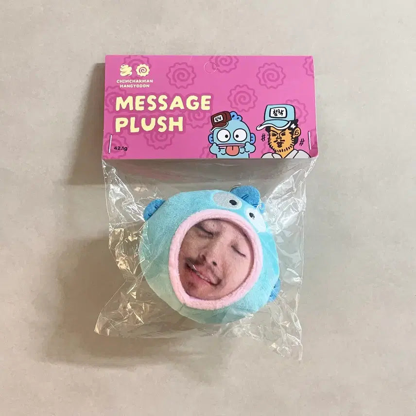 [BUNJANG] Chimchakman x Hangyodong Message Plush Toy Keychain / [새상품] 침착맨 x 한교동 음성 인형 메세지 플러시 침교동 키링