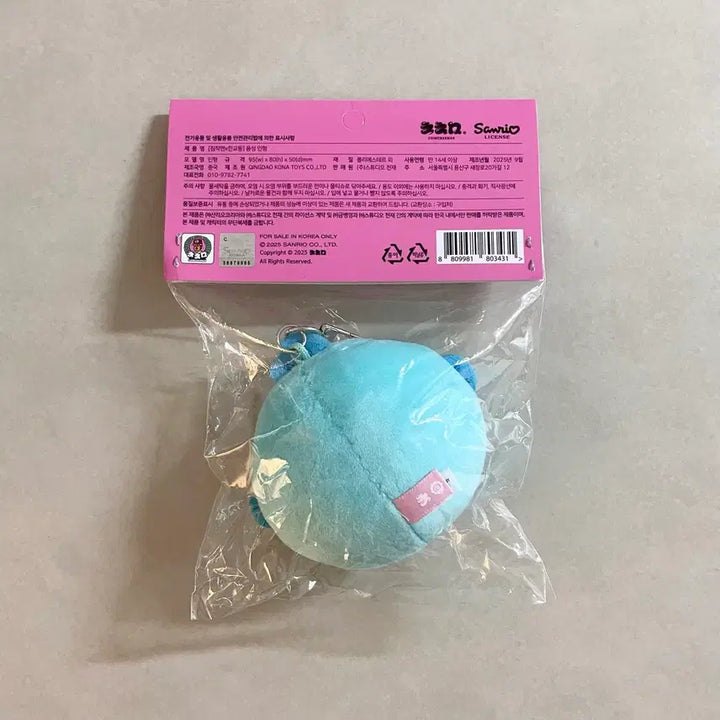 [BUNJANG] Chimchakman x Hangyodong Message Plush Toy Keychain / [새상품] 침착맨 x 한교동 음성 인형 메세지 플러시 침교동 키링