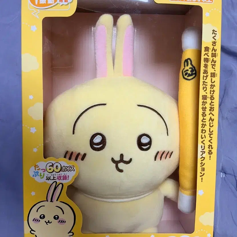 [BUNJANG] Chiikawa Talking Usagi Doll / 치이카와 말하는우사기인형