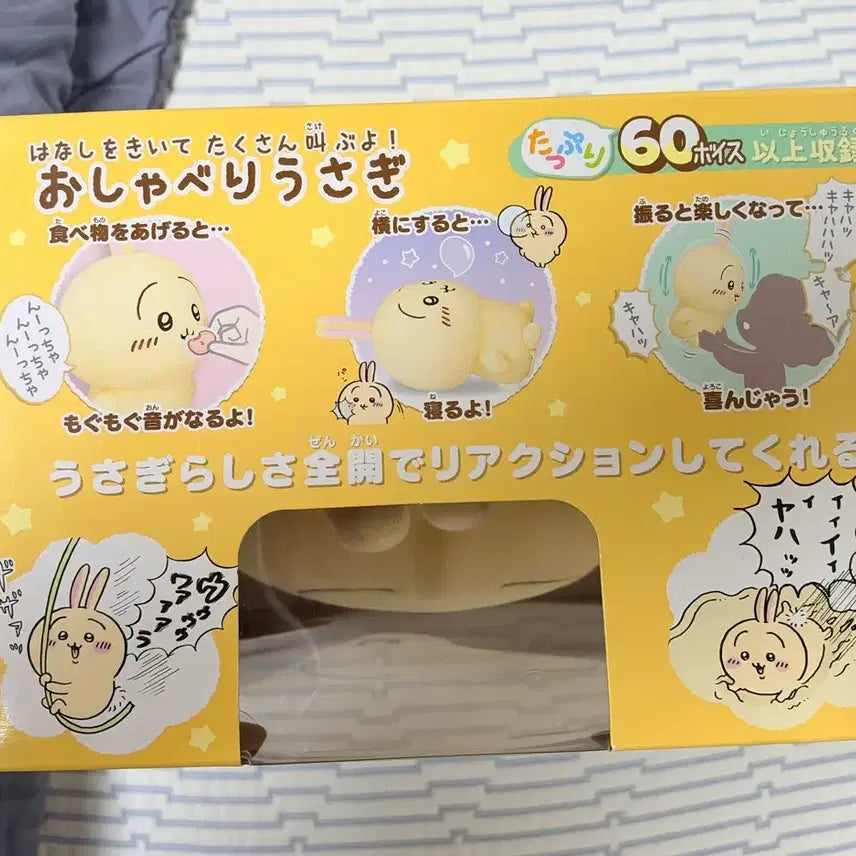 [BUNJANG] Chiikawa Talking Usagi Doll / 치이카와 말하는우사기인형