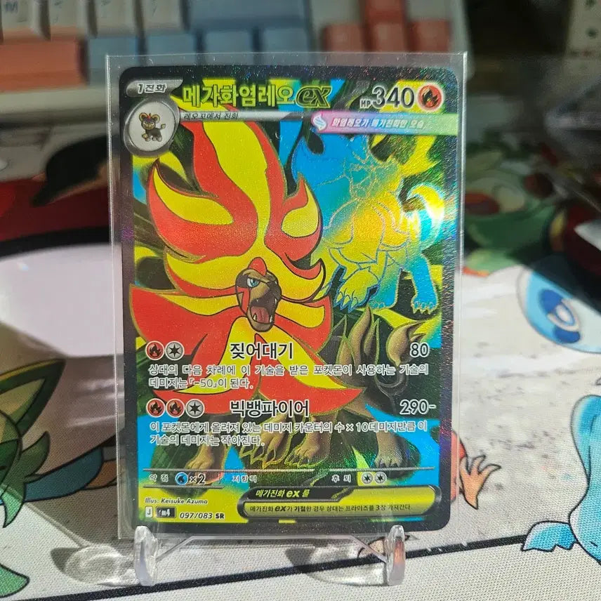 [BUNJANG] Mega Charizard EX 097/083 SR / 메가화염레오 EX 097/083 SR