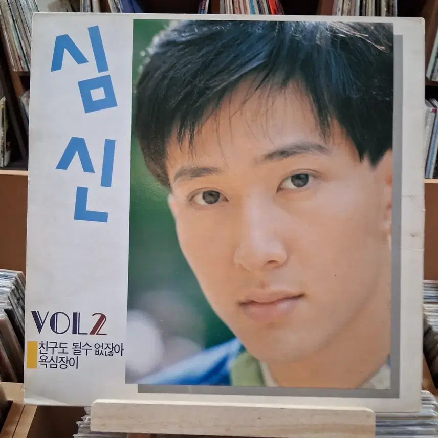 [BUNJANG] Shim Shin Vol. 2 LP / 가요 초반 심신 Vol.2 LP  할인