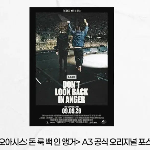 [BUNJANG] Oasis Definitely Maybe Poster &amp; Postcard 6-Set / 오아시스 돈 룩 백 인 앵거 포스터,엽서6종 세트 판매