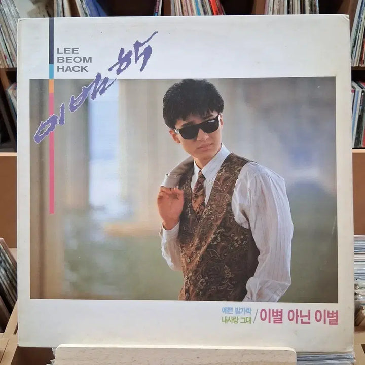 [BUNJANG] Lee Bum-hak &