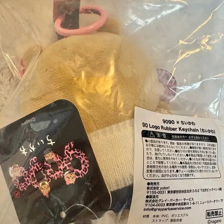 [BUNJANG] Chiikawa Gal Doll / 치이카와 갸루 인형 정품