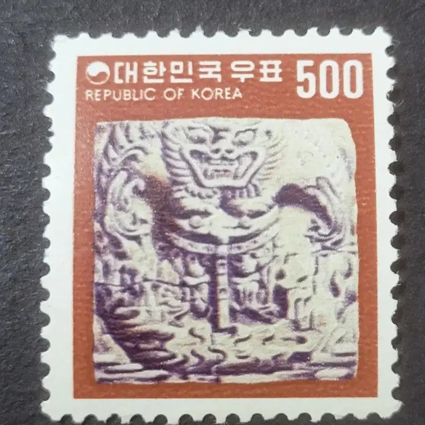 [BUNJANG] 1980 Korean Ordinary Stamp: Gable Ornament (Goblin Tile) / 1980년 보통우표  귀면와(도깨비기와)
