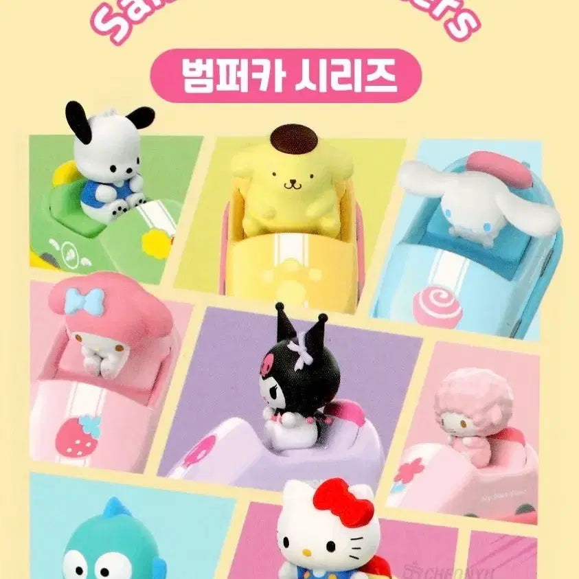 [BUNJANG] Sanrio Bumper Car Series Figure (Hangyodon) / [미사용] 산리오 피규어 범퍼카 시리즈 (한교동)