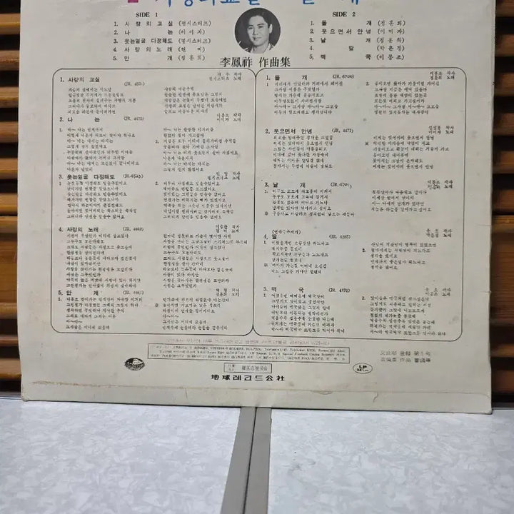 [BUNJANG] Various Artists - Korean Classics (LP Record) / 사랑의 교실