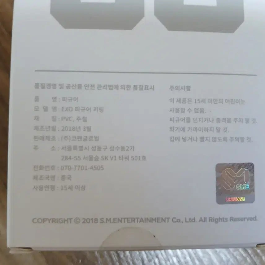 [BUNJANG] EXO Xiumin Figure Keyring / 엑소 시우민 피규어 키링