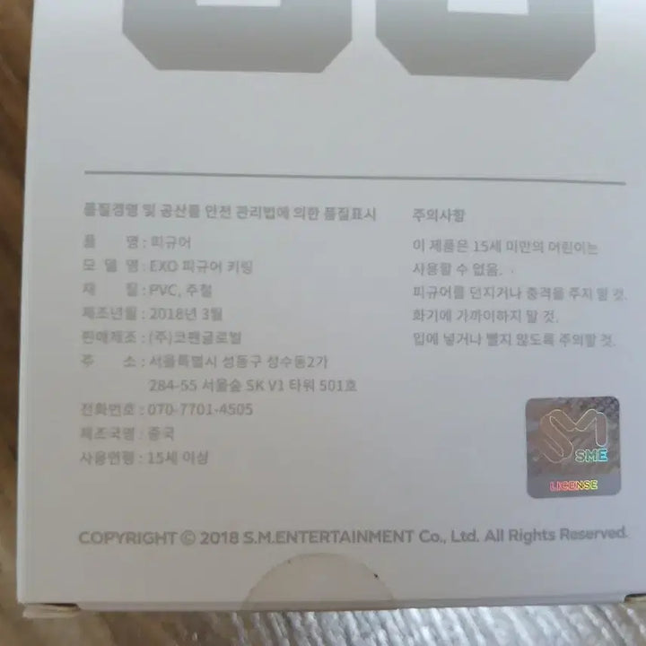 [BUNJANG] EXO Xiumin Figure Keyring / 엑소 시우민 피규어 키링