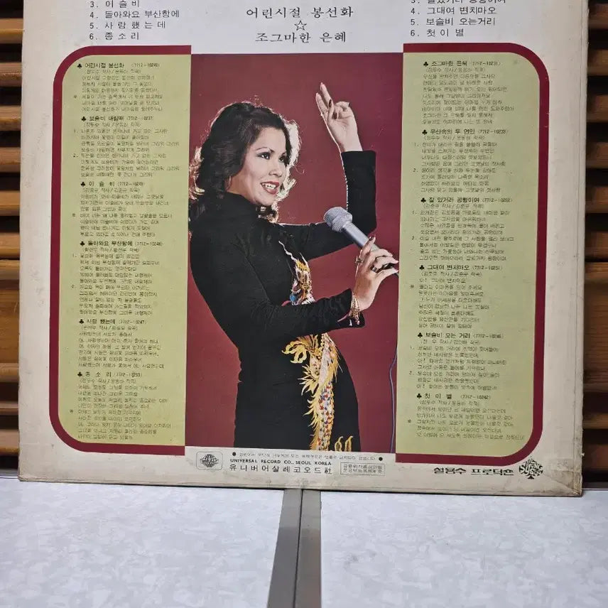 [BUNJANG] Lee Seung-jin LP Record / 이승진