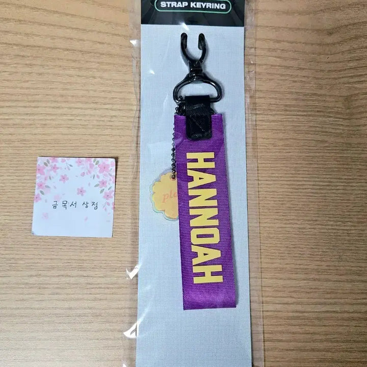 [BUNJANG] PlaYve Noah Yu Gyeom Summer Strap / [미개봉] 플레이브 노아 육여름 스트랩 팝니다