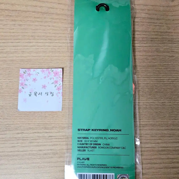 [BUNJANG] PlaYve Noah Yu Gyeom Summer Strap / [미개봉] 플레이브 노아 육여름 스트랩 팝니다