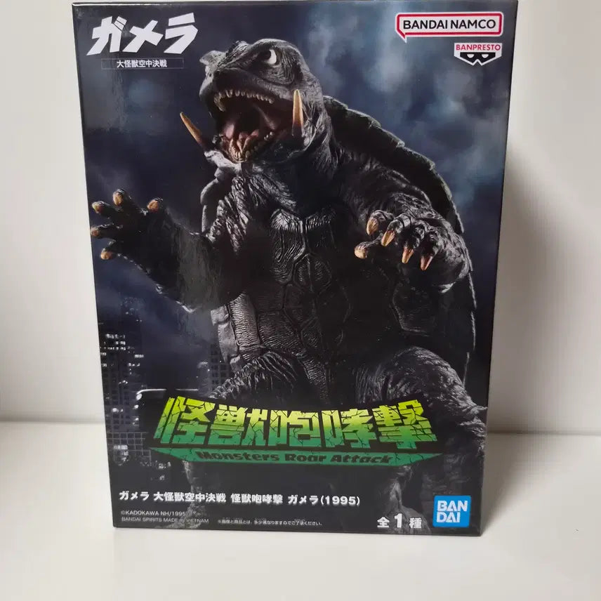 [BUNJANG] Unsealed Godzilla Figure / 미개봉)고질라) 고질라 피규어