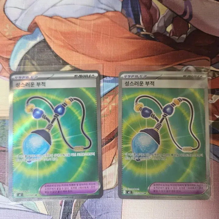 [BUNJANG] Sacred Charm SR Cards (x2) / 성스러운부적 sr 두장