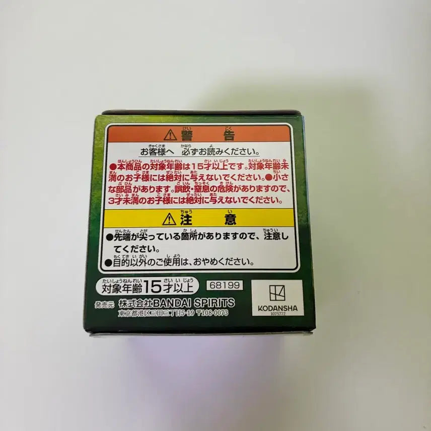 [BUNJANG] Eren Kuji Chocokono B Prize / 에렌 쿠지 b상 쵸코노코